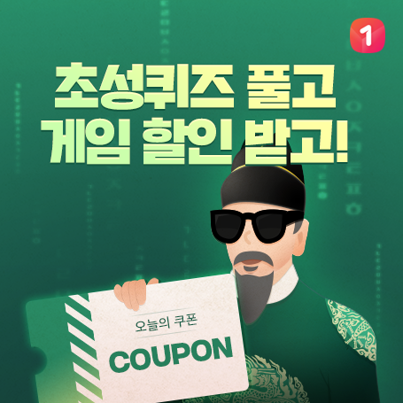 한글날 원스토어 초성퀴즈! 원스토어 초성퀴즈 시작!