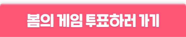 투표하러가기