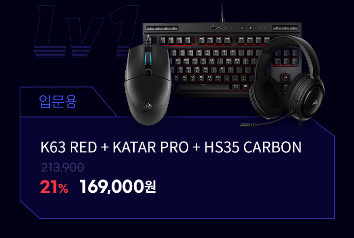 입문용 K63 RED + KATAR PRO + HS35 CARBON 213,000원에서 21%할인 169,000원