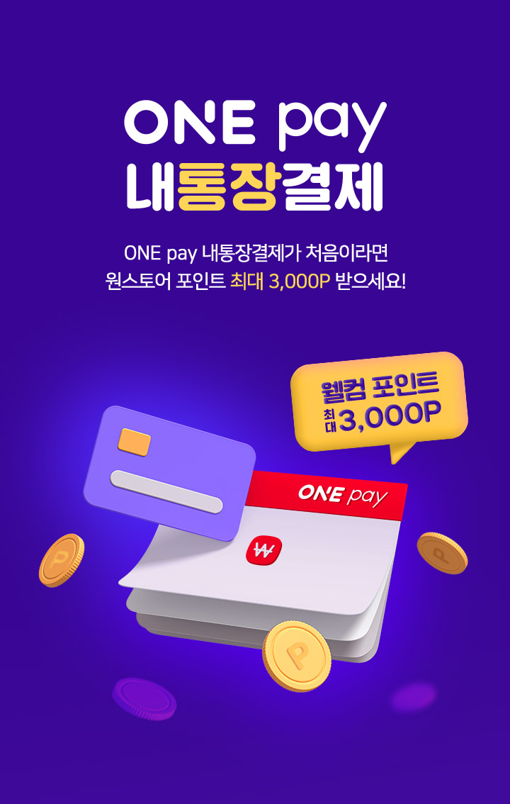 202111_게임_ONE pay 내통장결제_원스토어 포인트 첫 이용이라면? 최대 3,000p