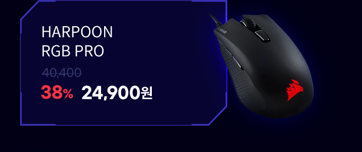 HARPOON RGB PRO