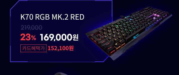 K70 RGB MK.2 RED