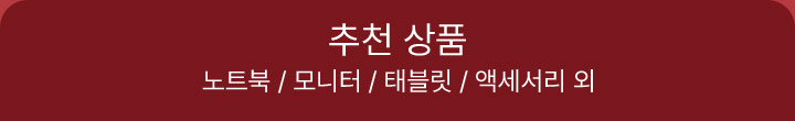 lg전자 2022년 최신 그램부터 best 판매 상품까지