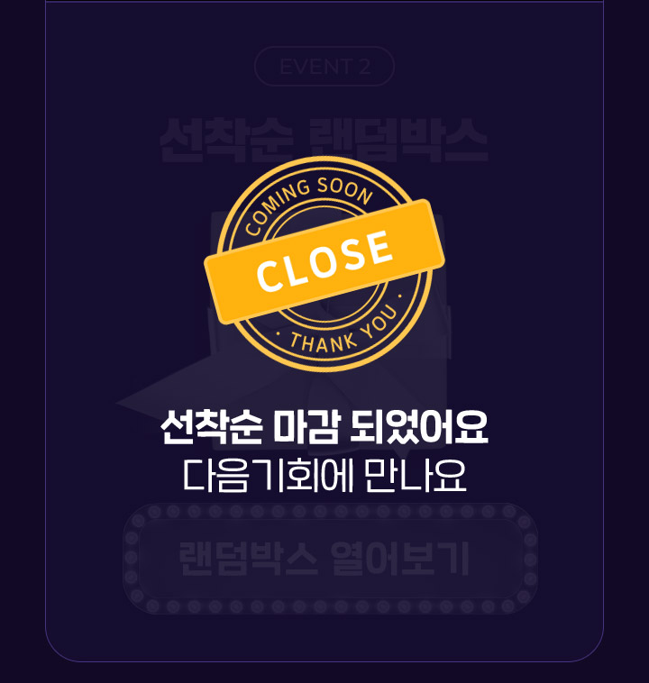 선착순 마감 되었어요, 다음 기회에 만나요