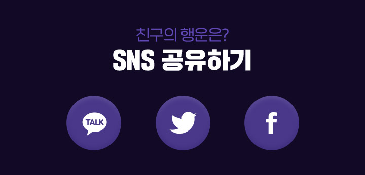 sns 공유하기