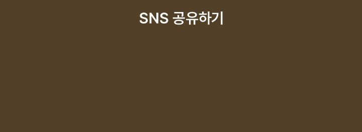 sns 공유하기