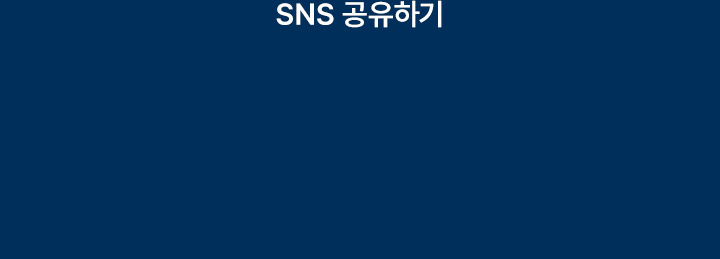sns 공유하기