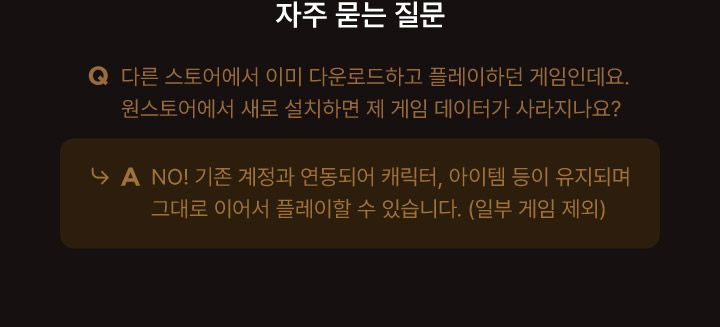 자주 묻는 질문