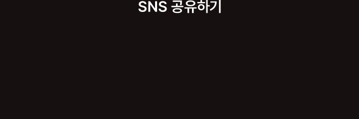 sns 공유하기
