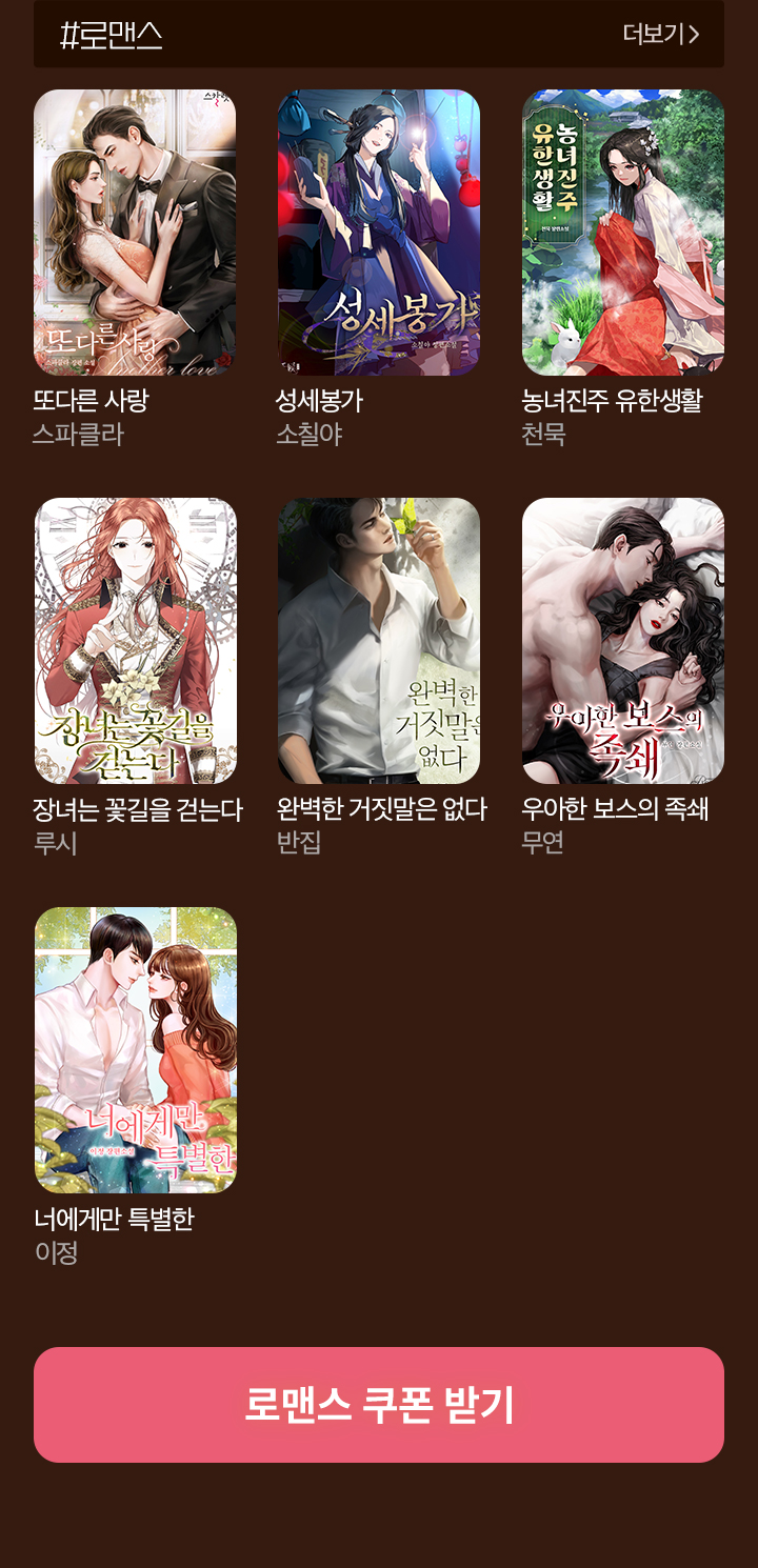 로맨스