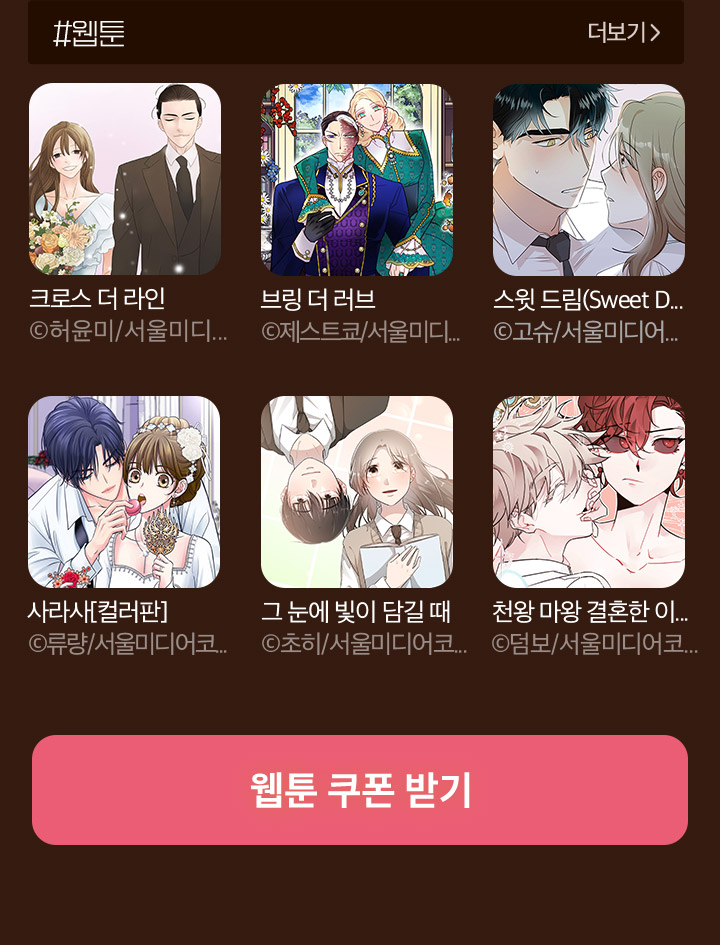 웹툰