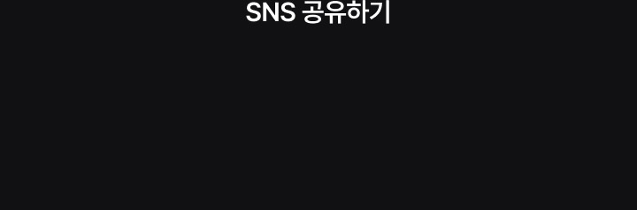 sns 공유하기