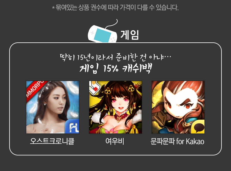 게임