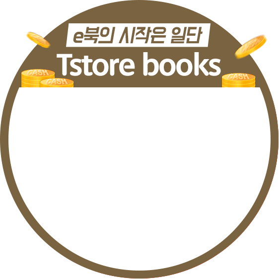 매월 14일은 T스토어가 T내는 데이