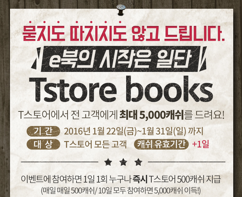묻지도 따지지도 않고 드립니다.